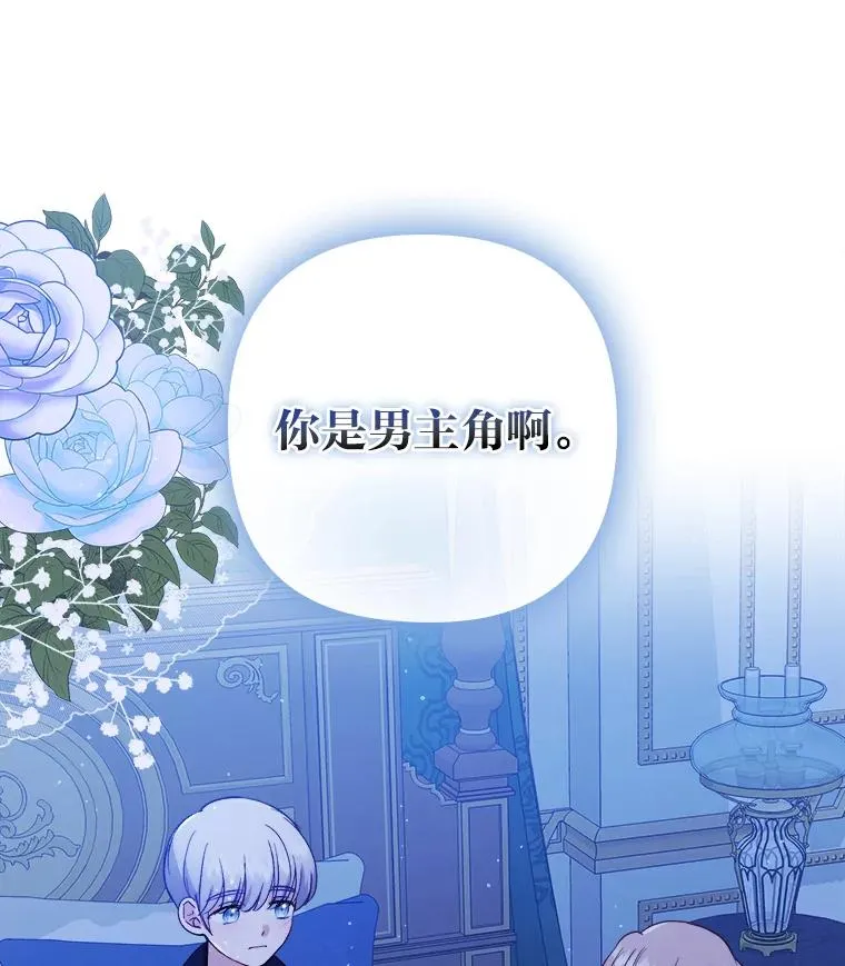 7.忧心的小朋友 第135页