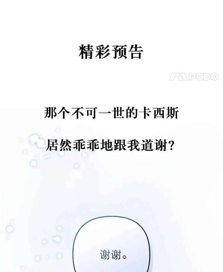 7.忧心的小朋友 第138页