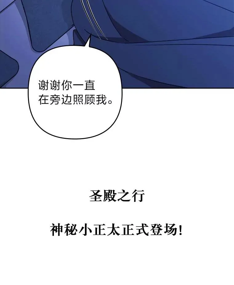 7.忧心的小朋友 第140页