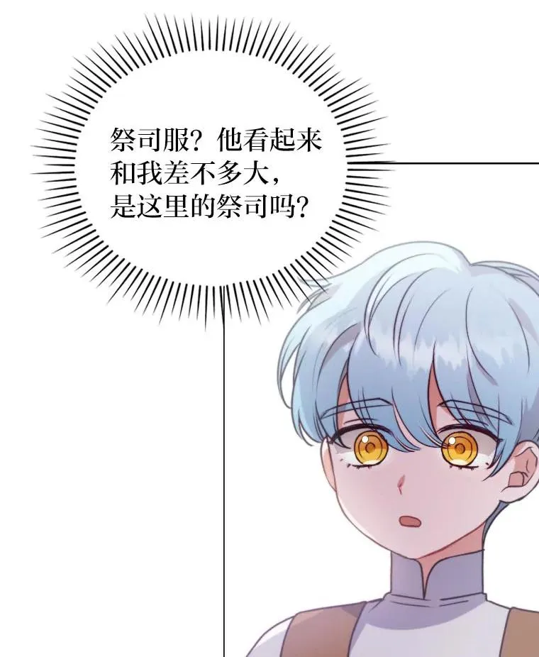 7.忧心的小朋友 第143页