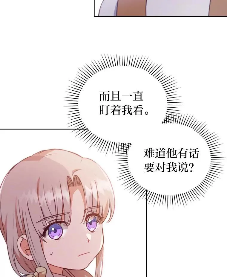 7.忧心的小朋友 第144页