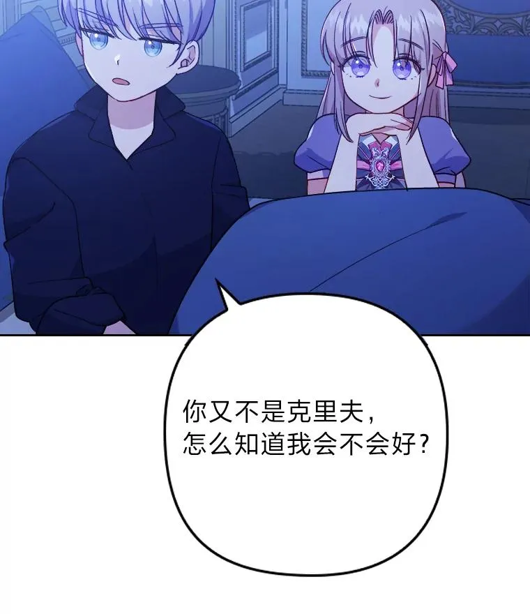 8.一家人圣殿行 第2页
