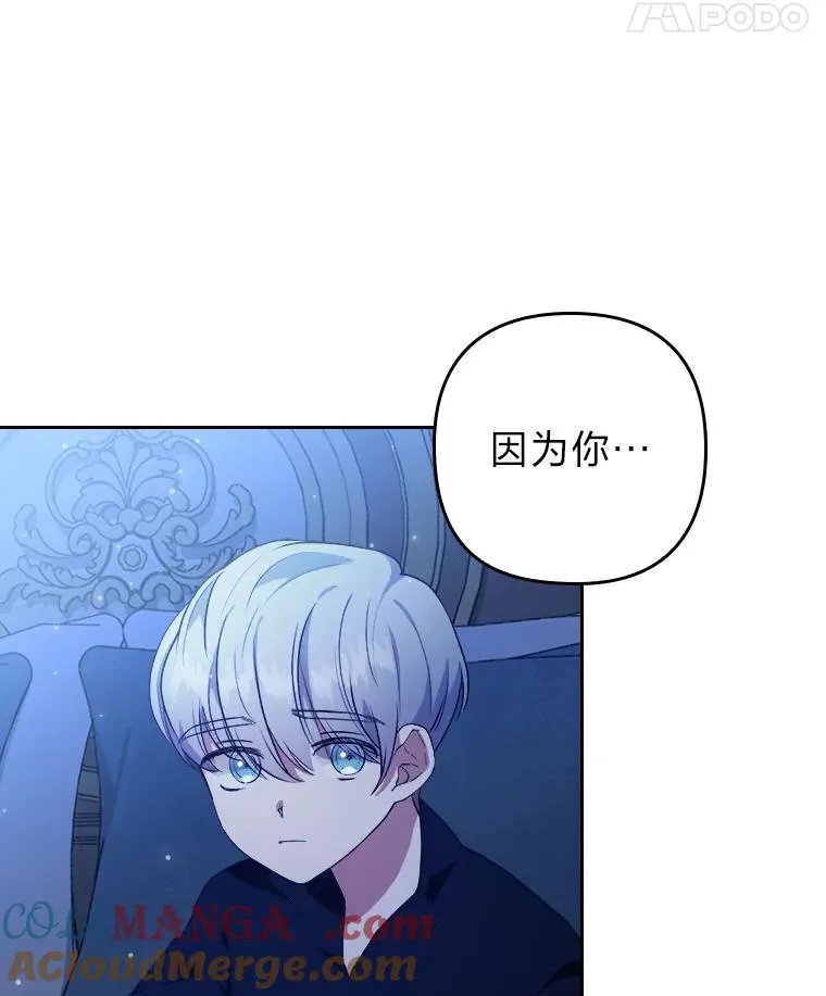 8.一家人圣殿行 第9页