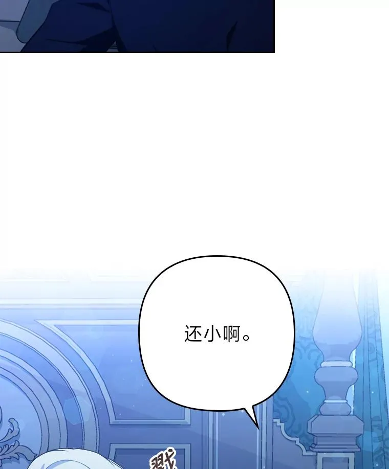 8.一家人圣殿行 第10页