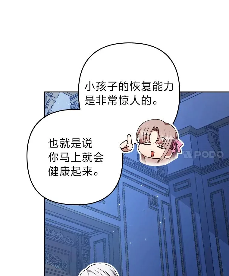 8.一家人圣殿行 第12页