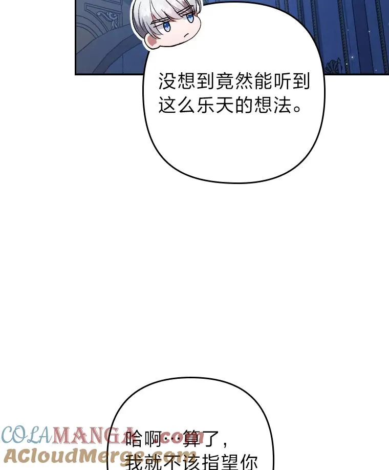 8.一家人圣殿行 第13页