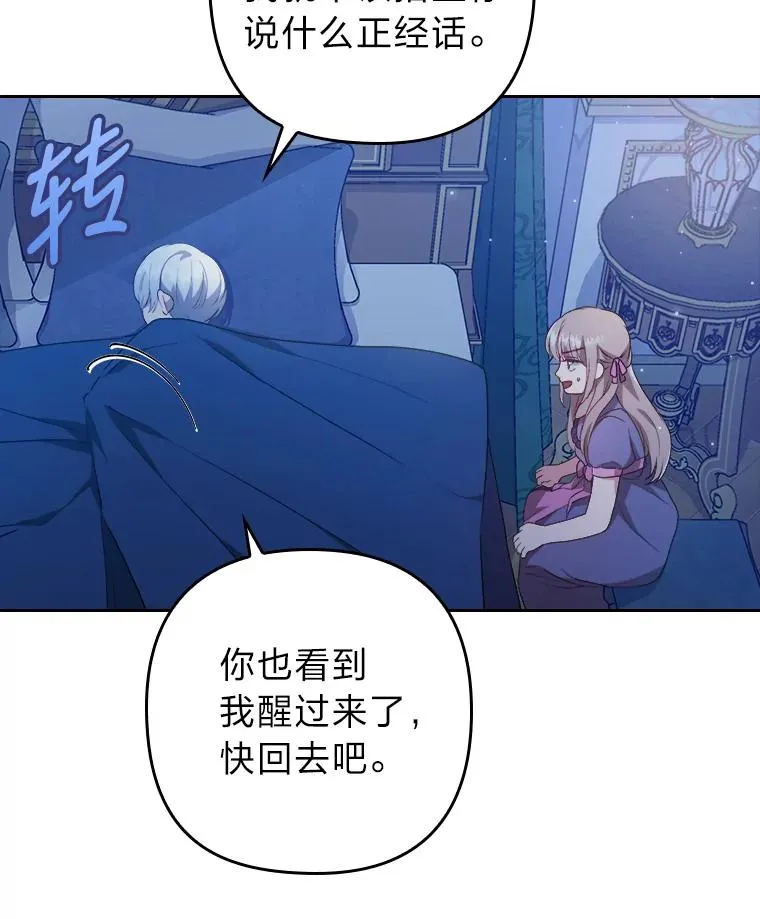 8.一家人圣殿行 第14页