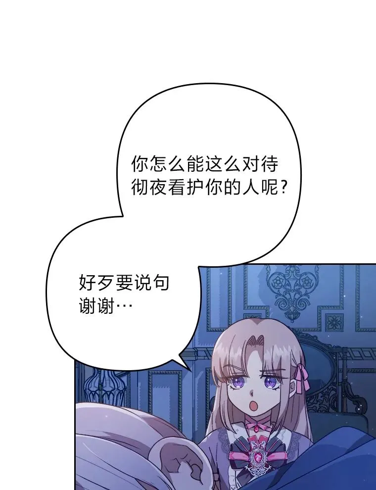 8.一家人圣殿行 第15页