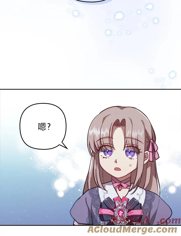 8.一家人圣殿行 第17页