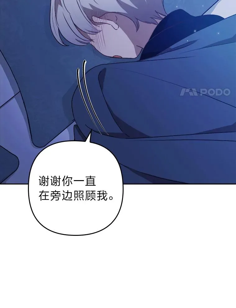 8.一家人圣殿行 第19页