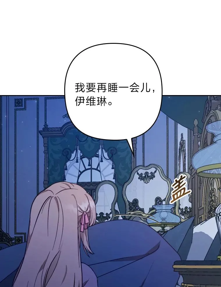 8.一家人圣殿行 第20页
