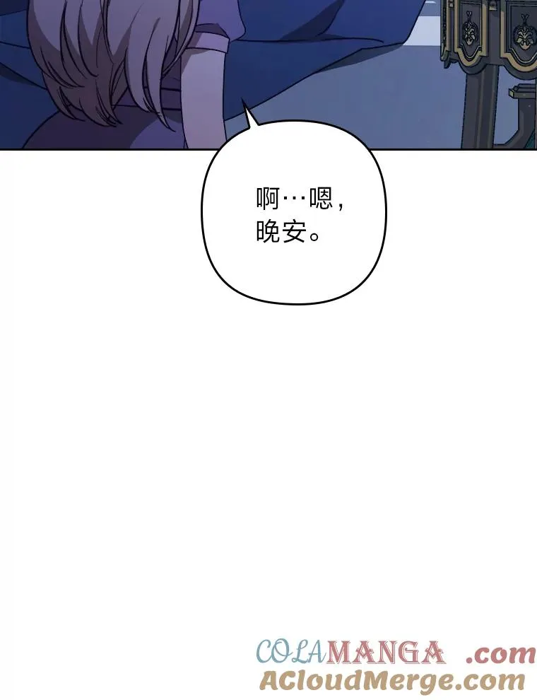 8.一家人圣殿行 第21页
