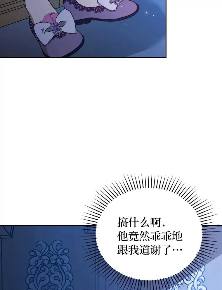 8.一家人圣殿行 第23页