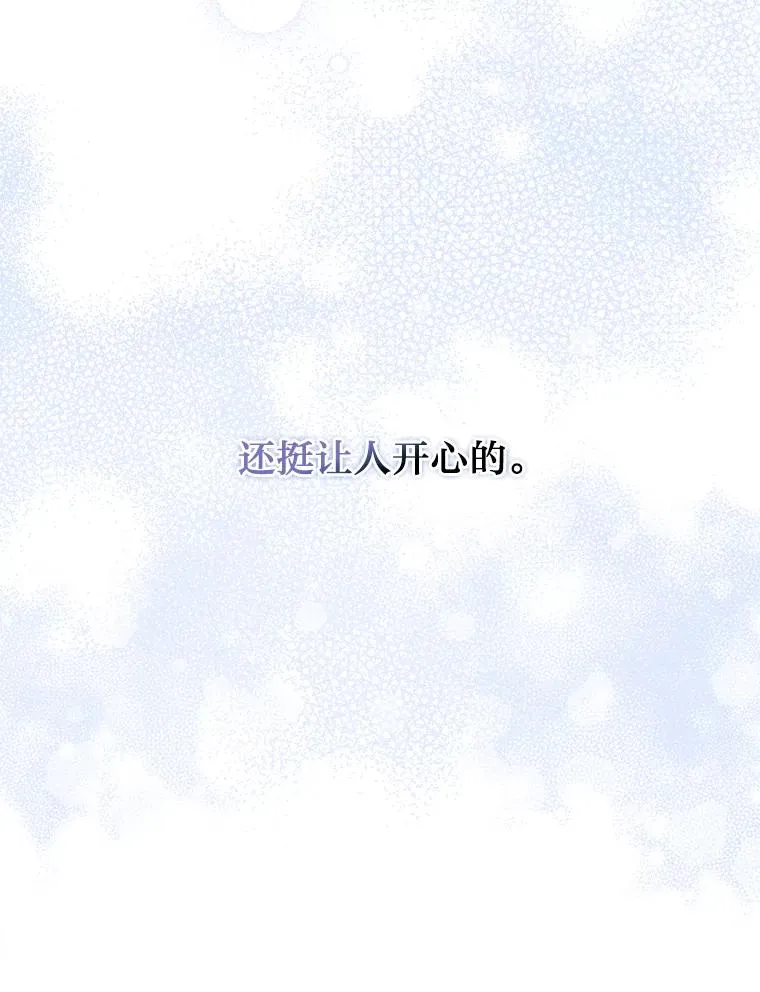 8.一家人圣殿行 第27页