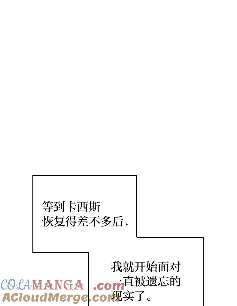 8.一家人圣殿行 第33页
