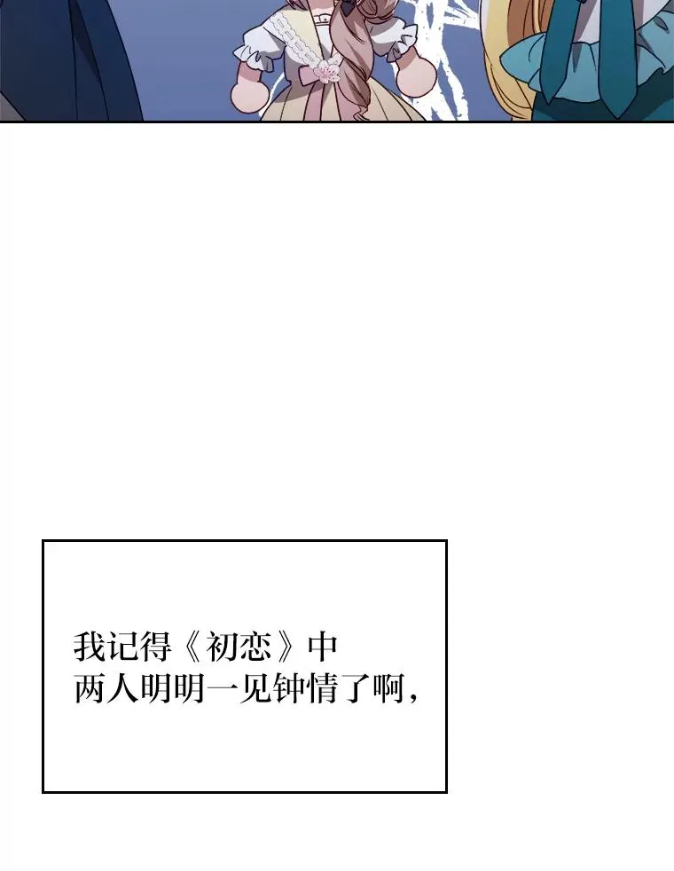 8.一家人圣殿行 第36页