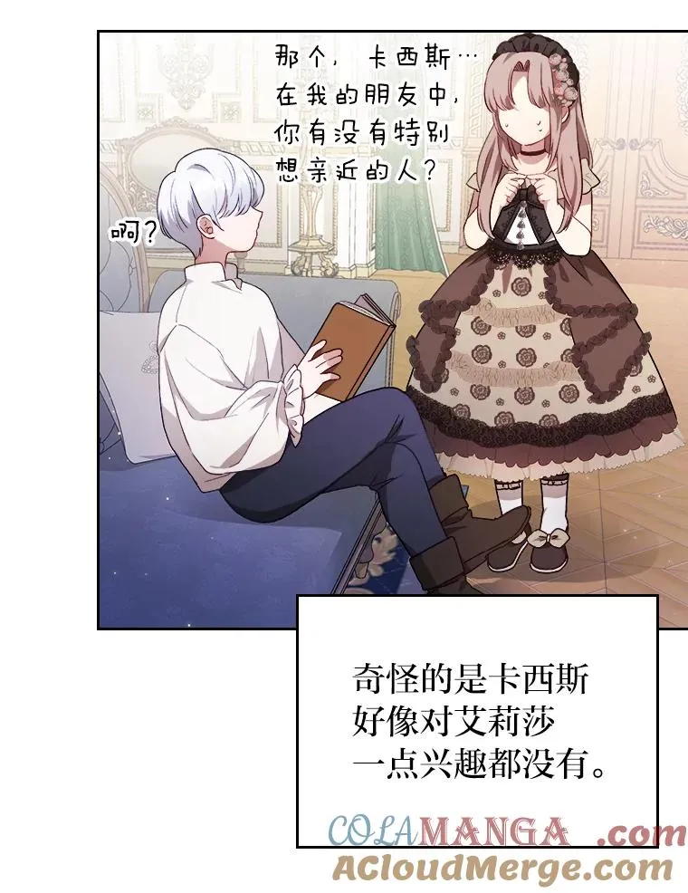 8.一家人圣殿行 第37页