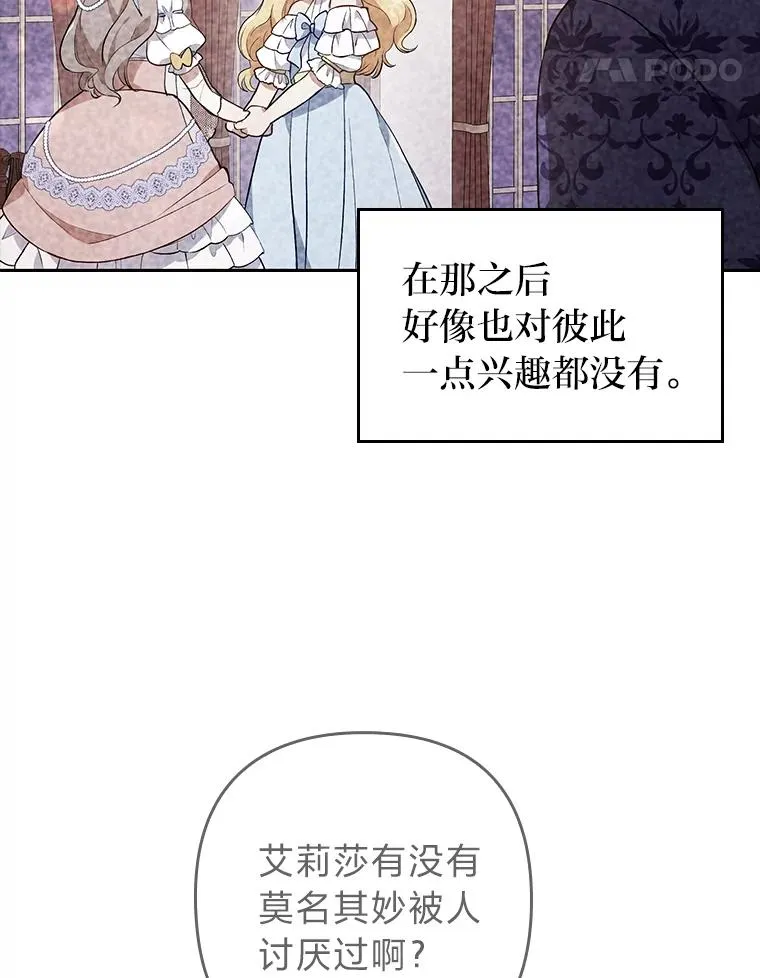 8.一家人圣殿行 第39页