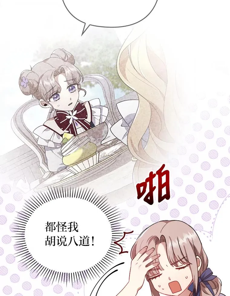 8.一家人圣殿行 第40页