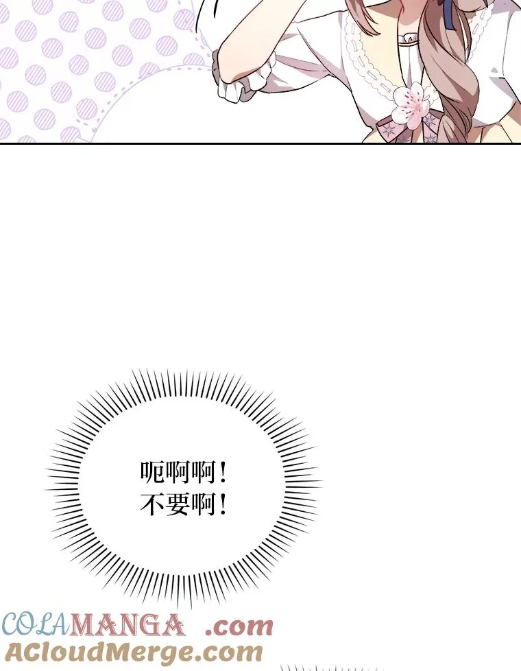 8.一家人圣殿行 第41页