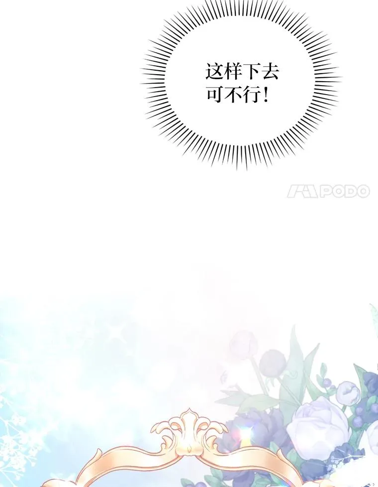8.一家人圣殿行 第42页