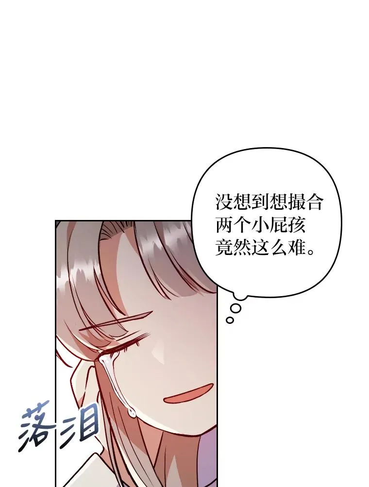8.一家人圣殿行 第51页