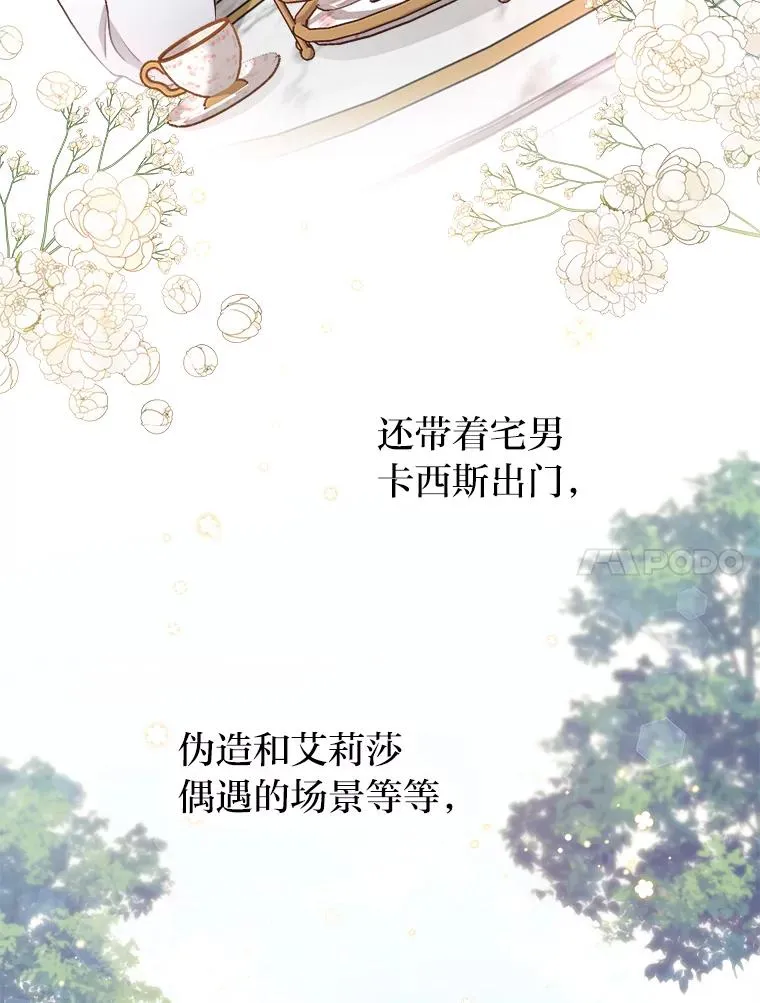 8.一家人圣殿行 第55页