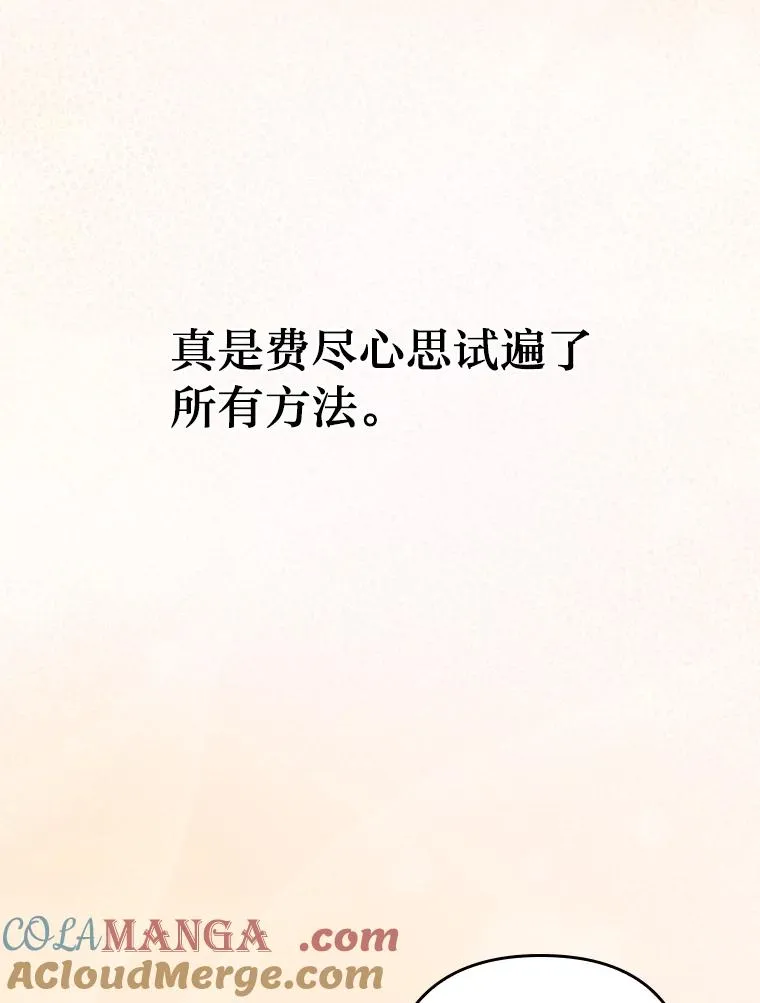 8.一家人圣殿行 第57页