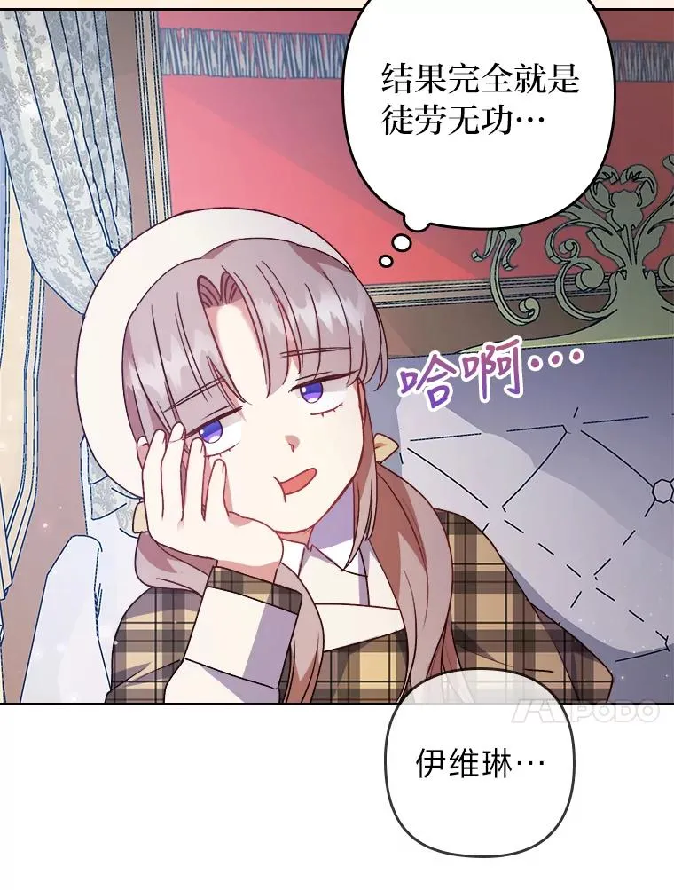 8.一家人圣殿行 第58页