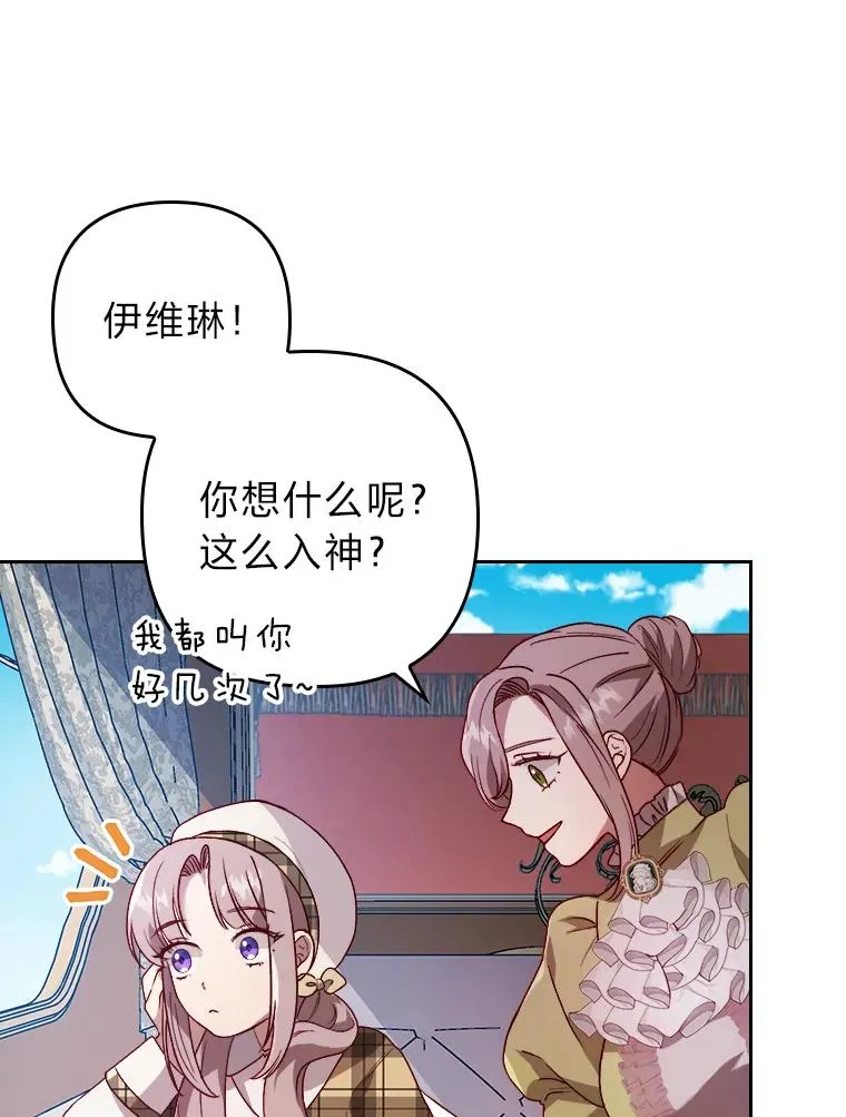 8.一家人圣殿行 第59页