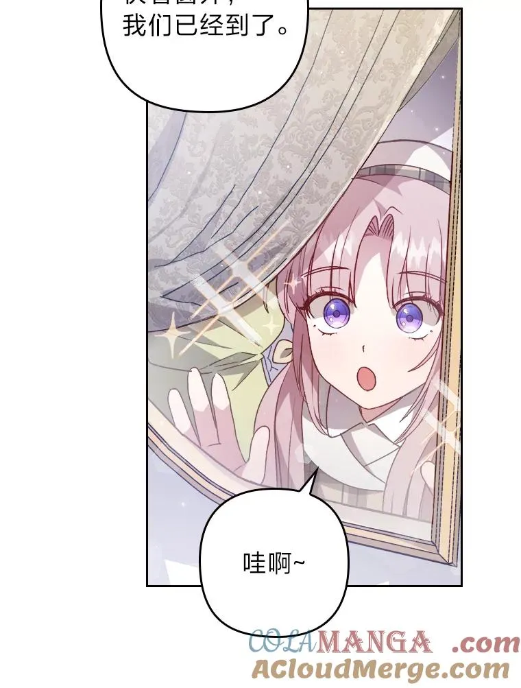 8.一家人圣殿行 第61页