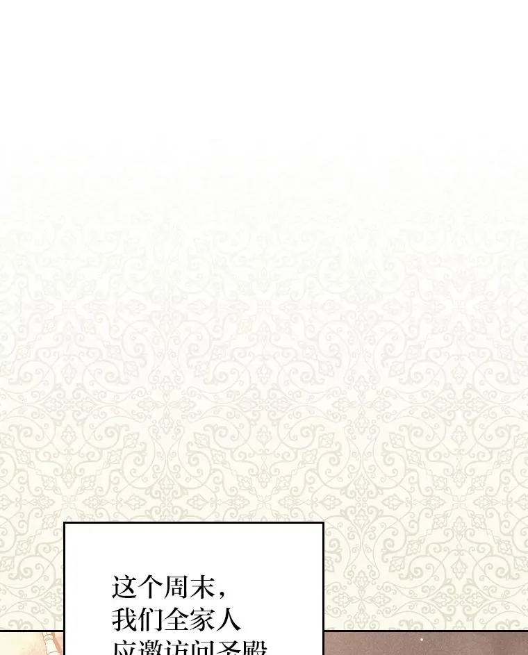 8.一家人圣殿行 第64页
