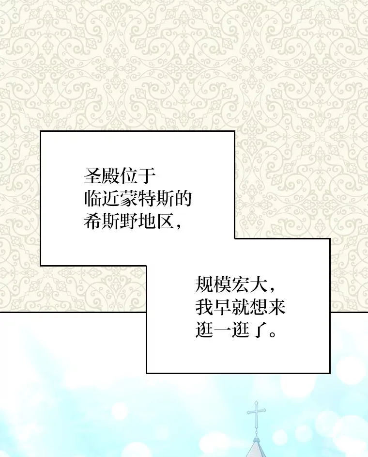 8.一家人圣殿行 第66页