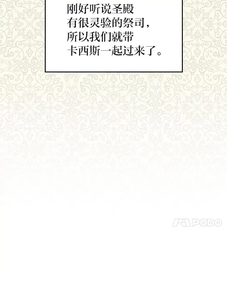 8.一家人圣殿行 第68页