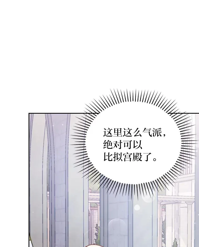 8.一家人圣殿行 第70页