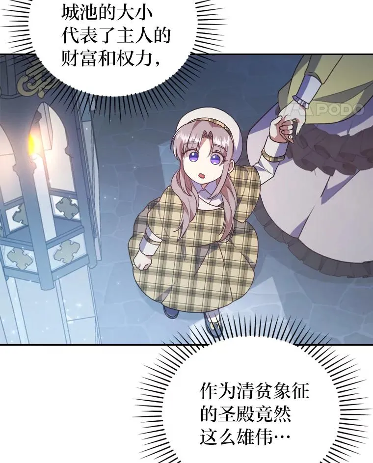8.一家人圣殿行 第72页