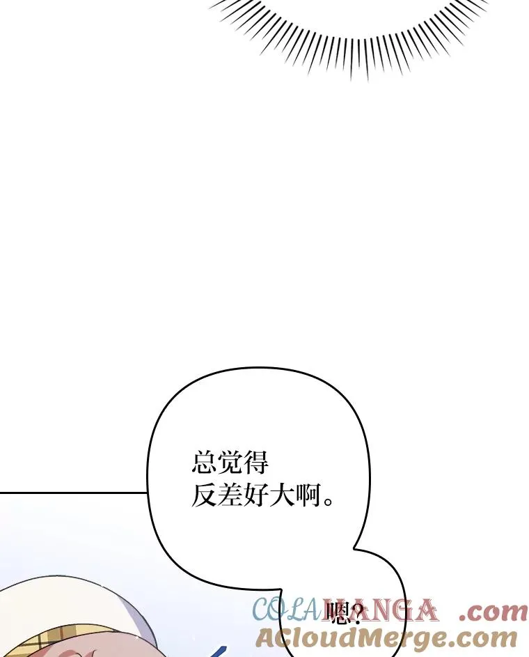 8.一家人圣殿行 第73页