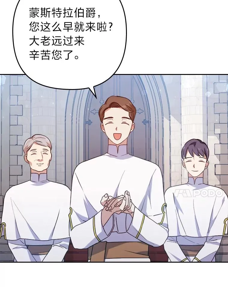 8.一家人圣殿行 第75页