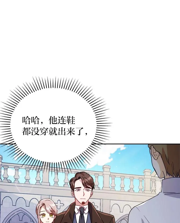 8.一家人圣殿行 第76页