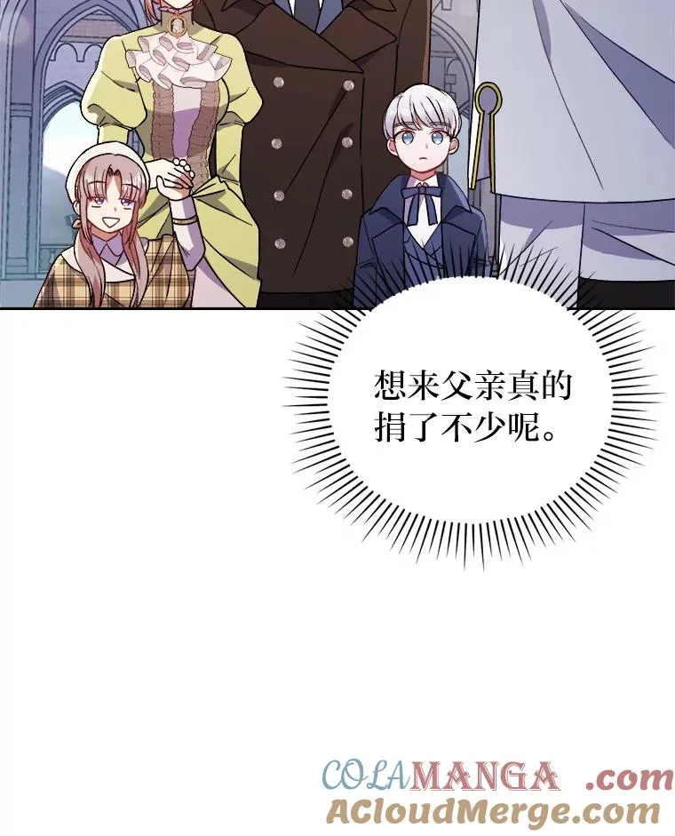 8.一家人圣殿行 第77页