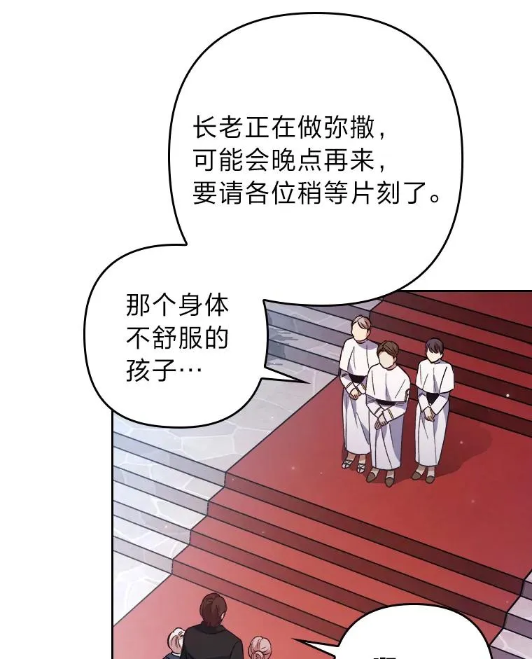 8.一家人圣殿行 第78页