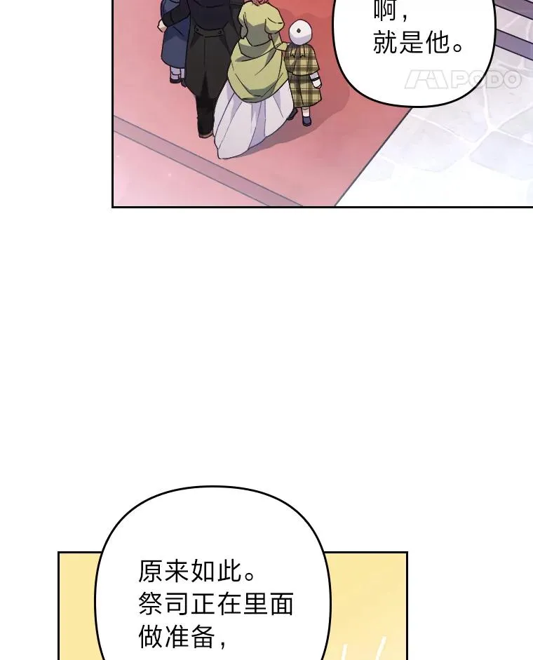 8.一家人圣殿行 第79页