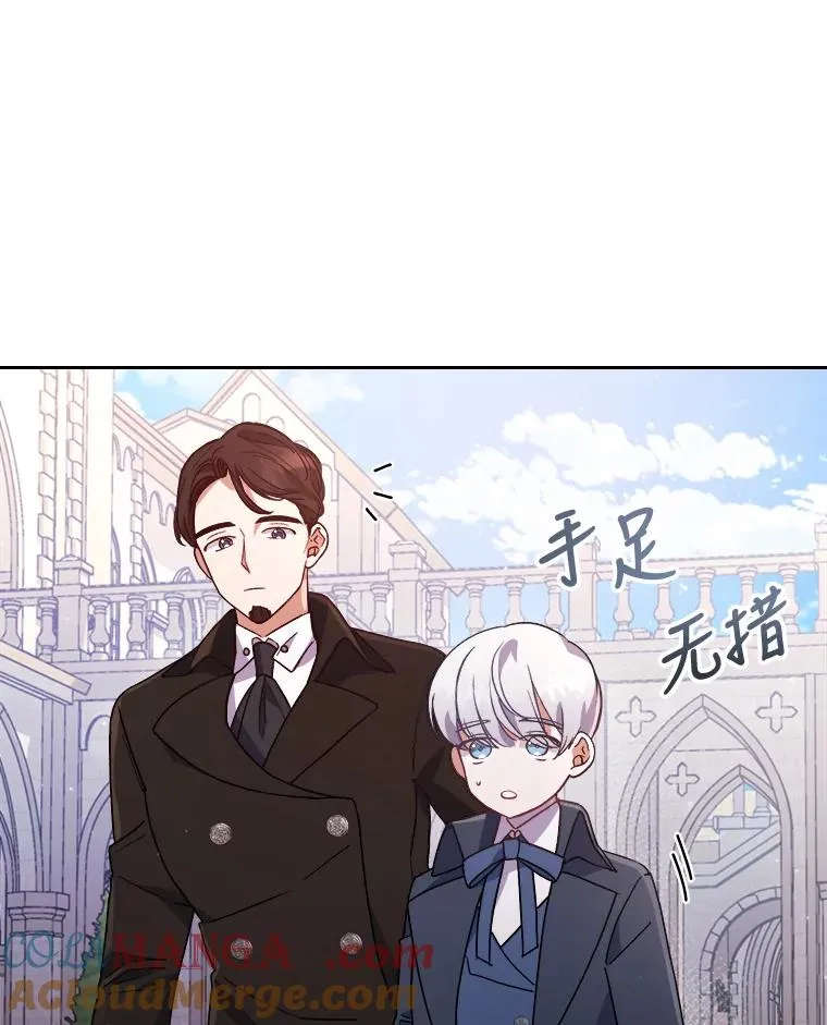 8.一家人圣殿行 第81页