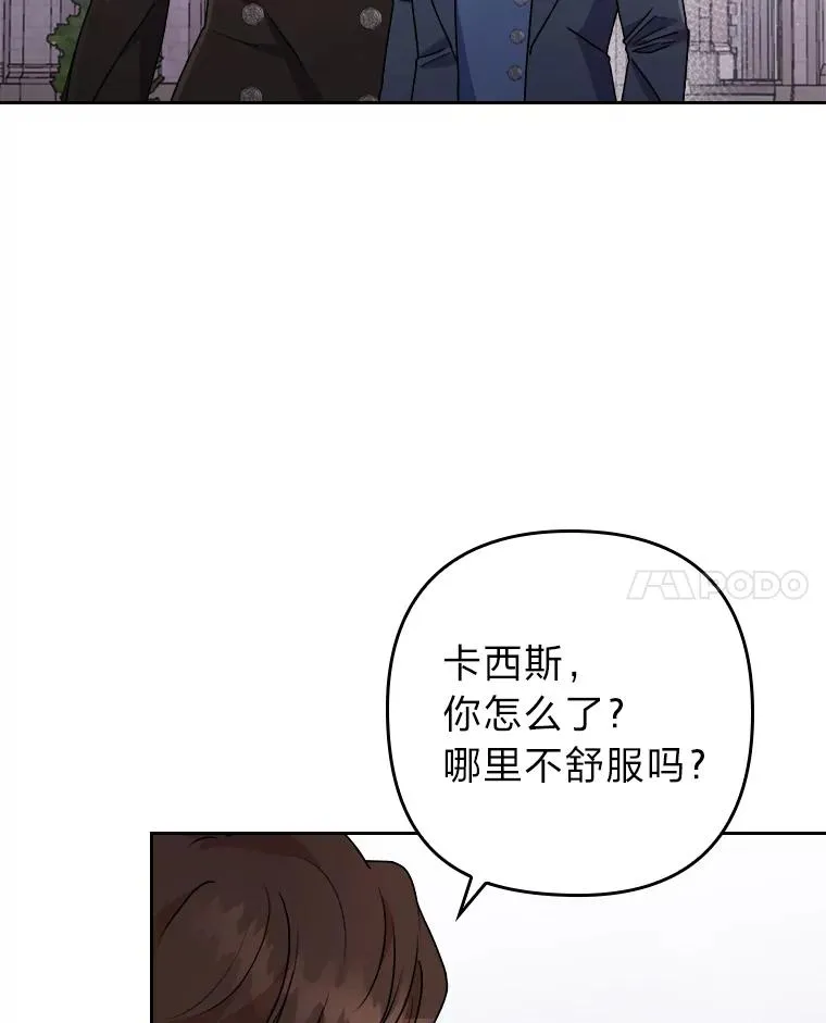 8.一家人圣殿行 第82页
