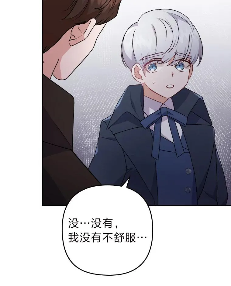 8.一家人圣殿行 第83页