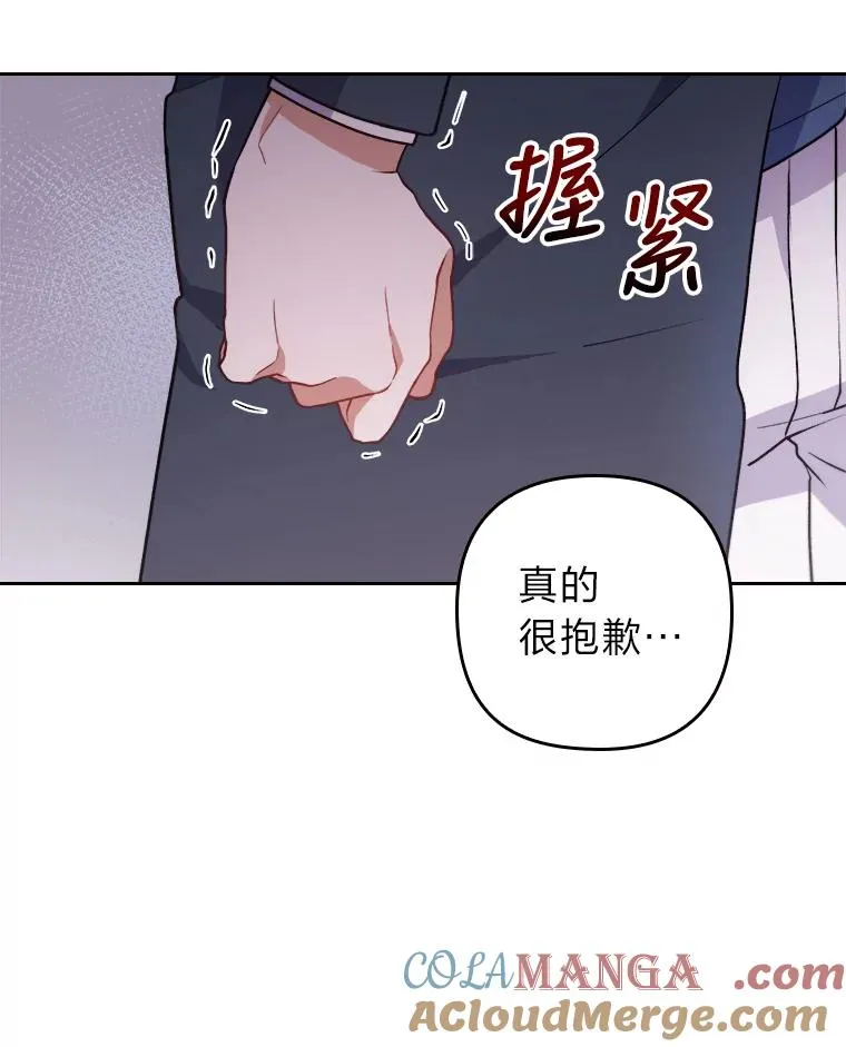 8.一家人圣殿行 第85页
