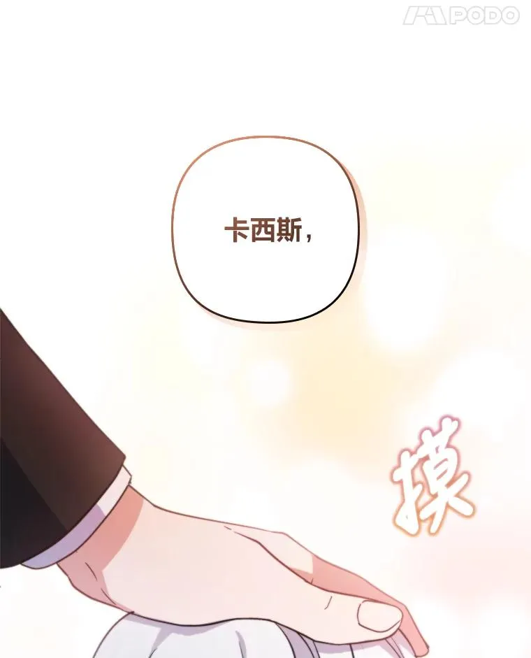 8.一家人圣殿行 第86页