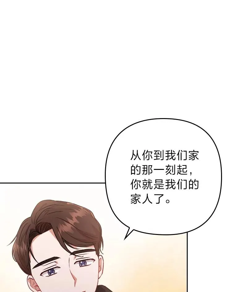 8.一家人圣殿行 第88页