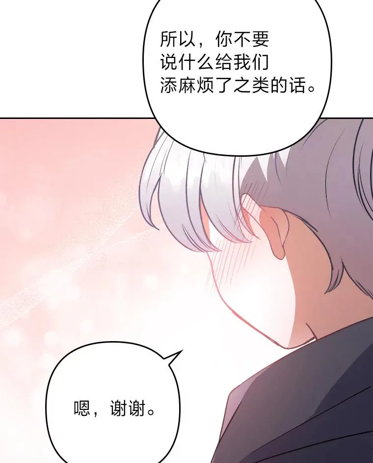 8.一家人圣殿行 第90页