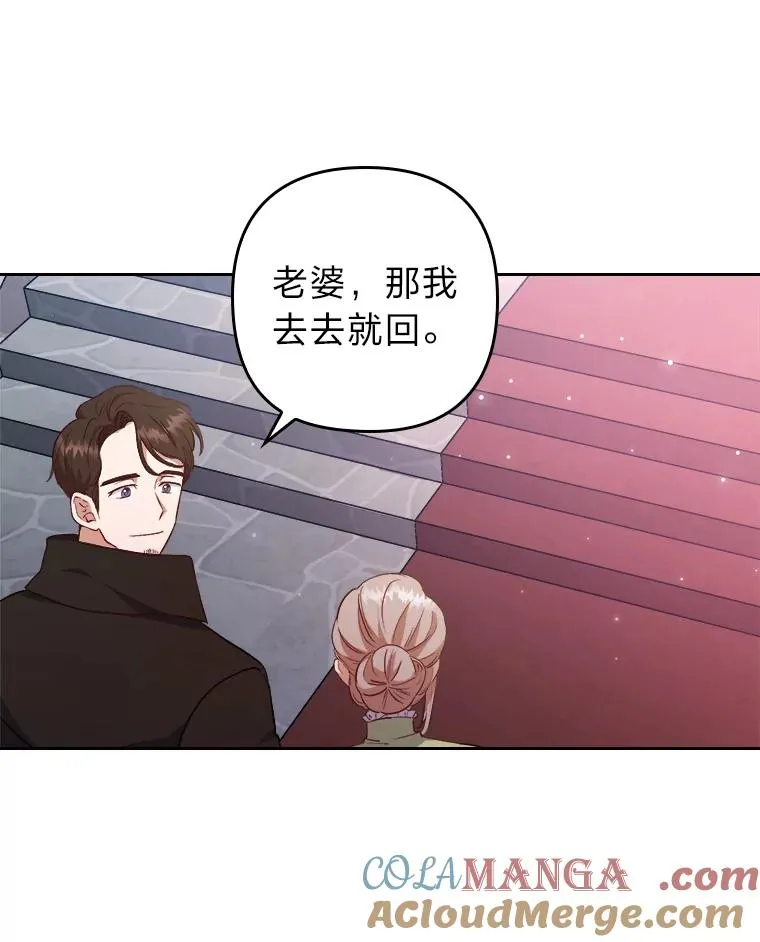8.一家人圣殿行 第93页